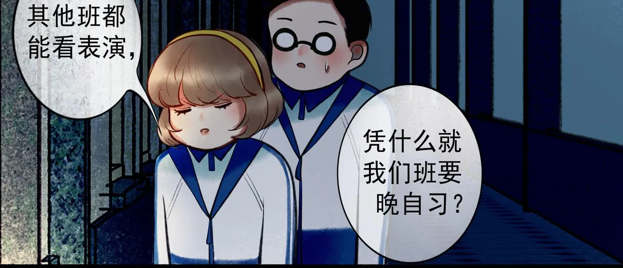59.阑珊处 第100页