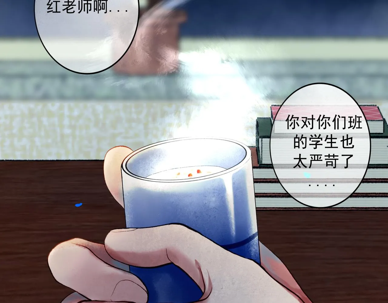 59.阑珊处 第102页