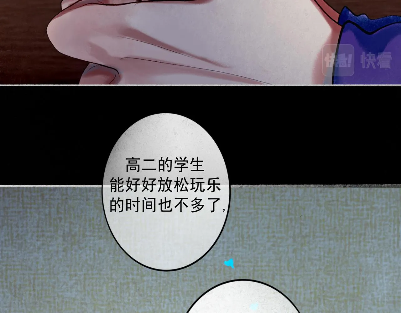 59.阑珊处 第103页