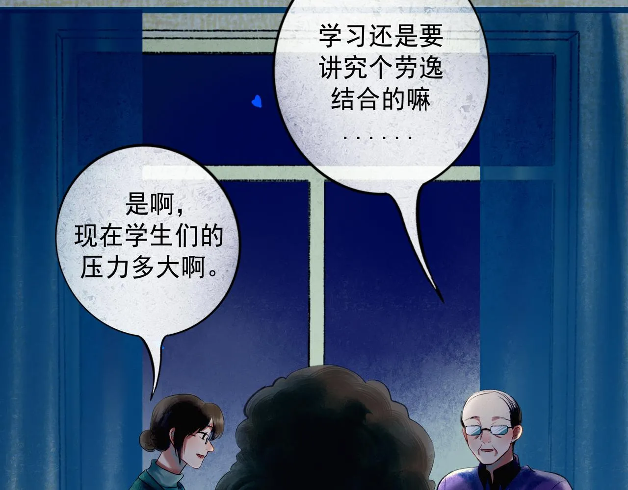 59.阑珊处 第104页
