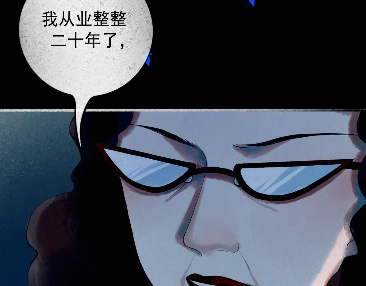 59.阑珊处 第106页