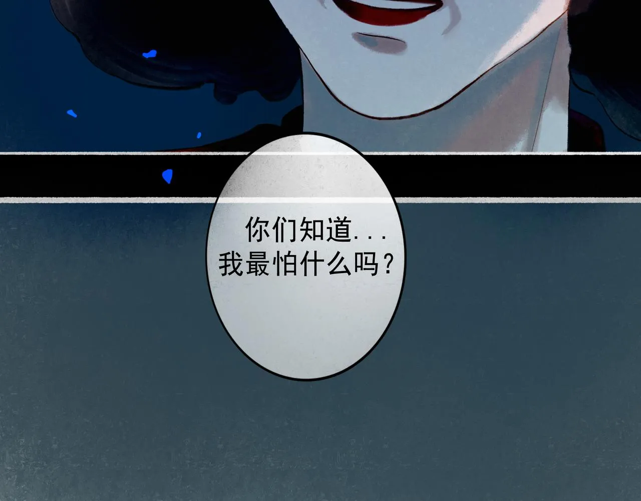 59.阑珊处 第107页