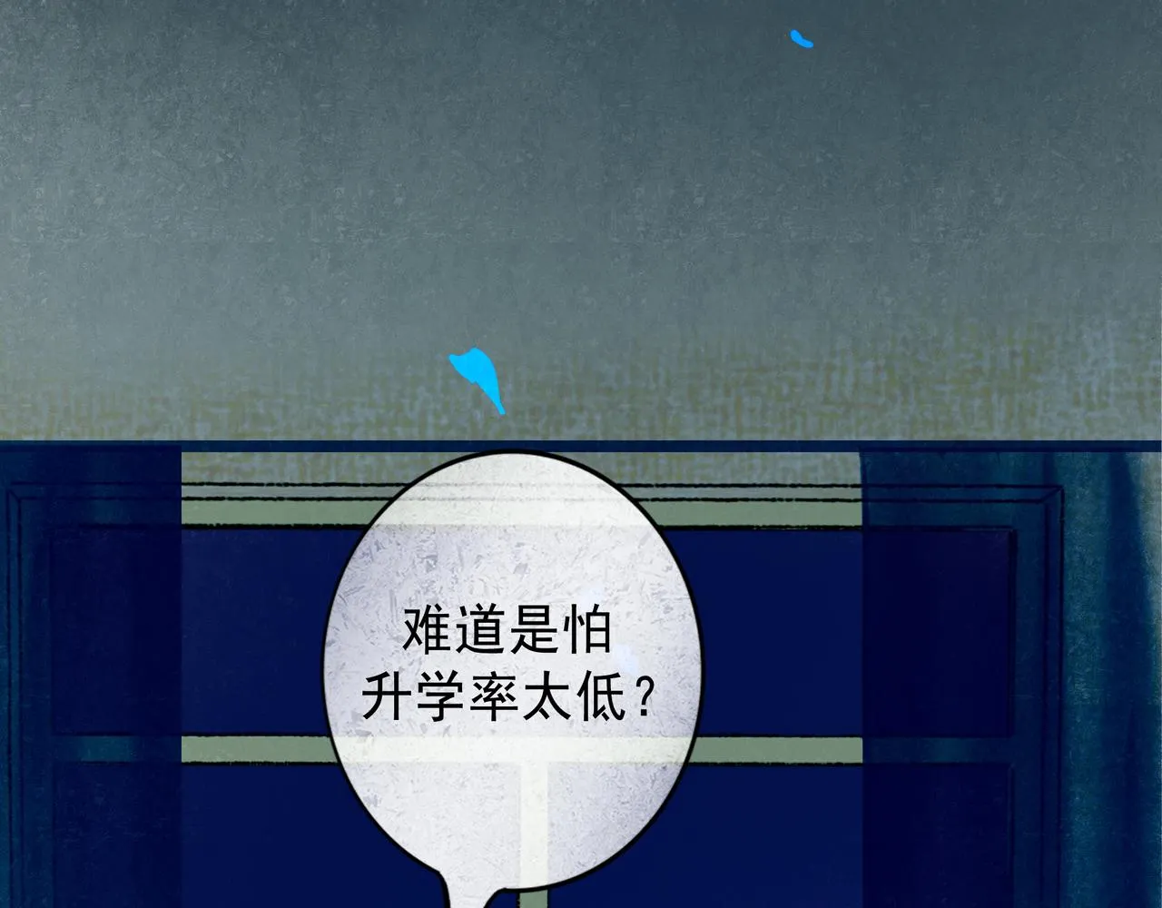 59.阑珊处 第108页