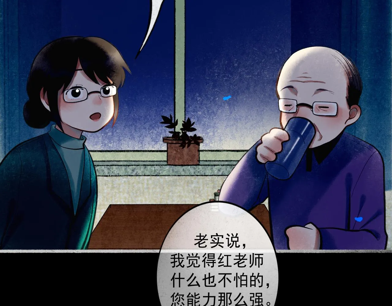 59.阑珊处 第109页