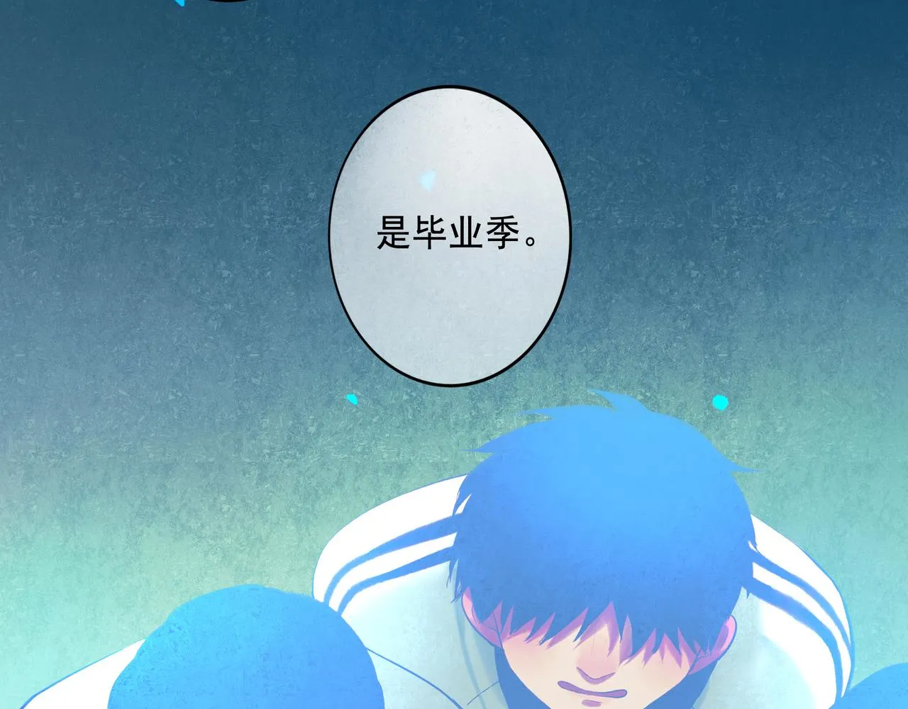 59.阑珊处 第112页