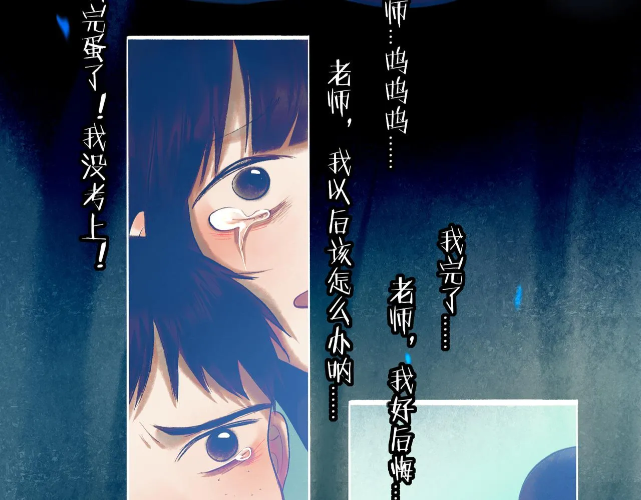 59.阑珊处 第114页