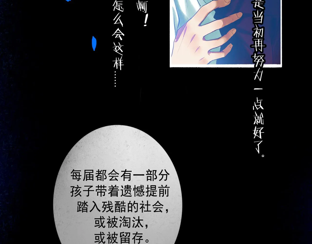 59.阑珊处 第116页