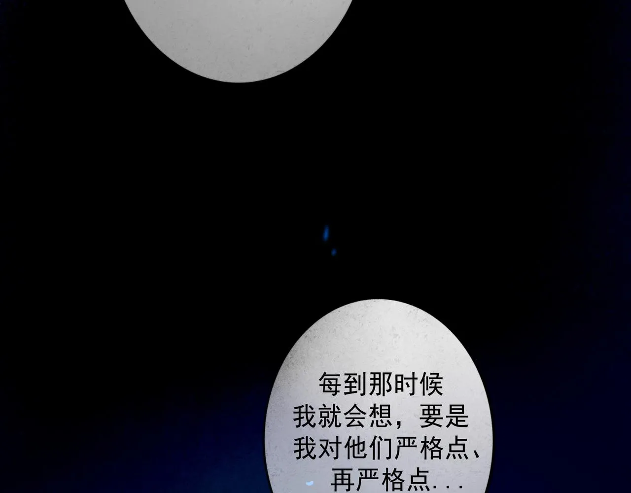 59.阑珊处 第117页