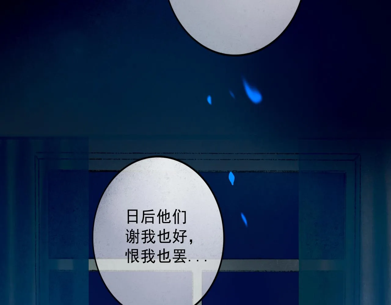 59.阑珊处 第118页