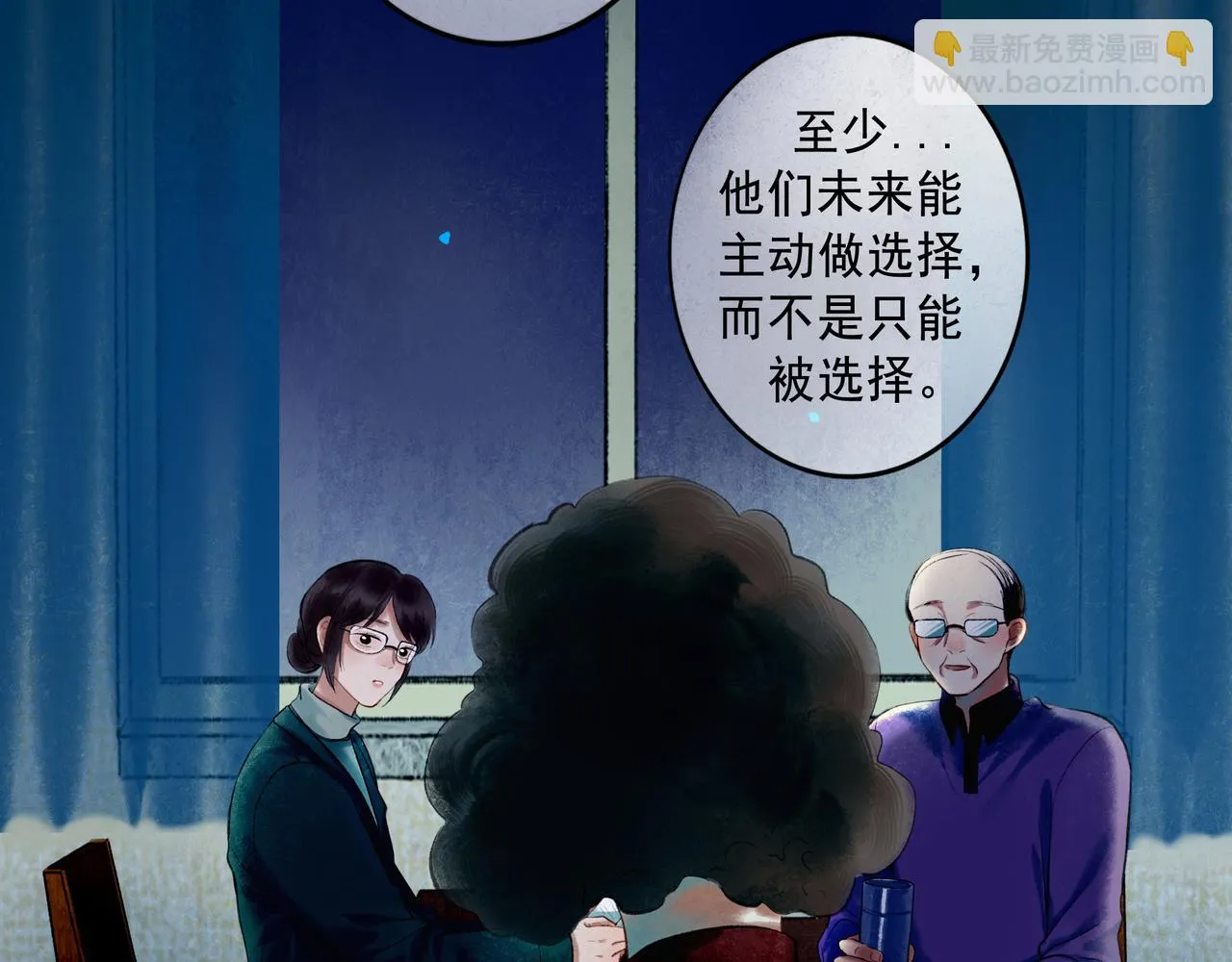 59.阑珊处 第119页