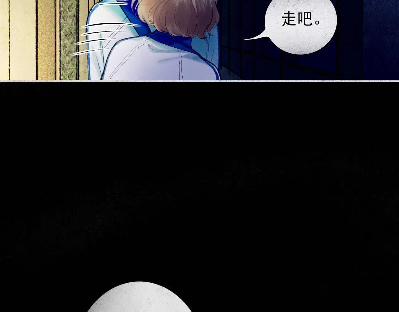 59.阑珊处 第123页