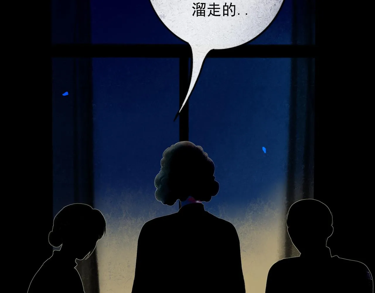 59.阑珊处 第125页