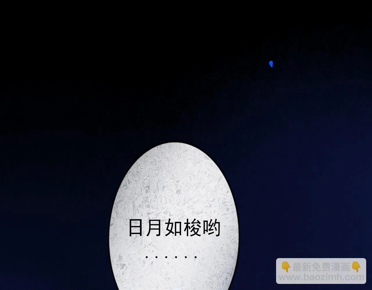 59.阑珊处 第127页