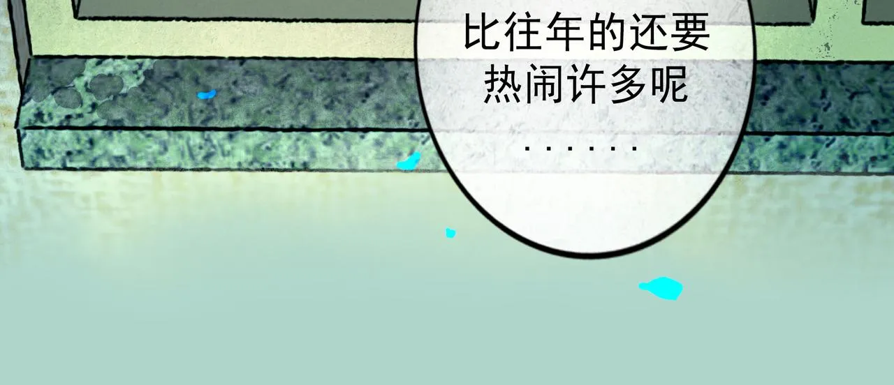59.阑珊处 第130页
