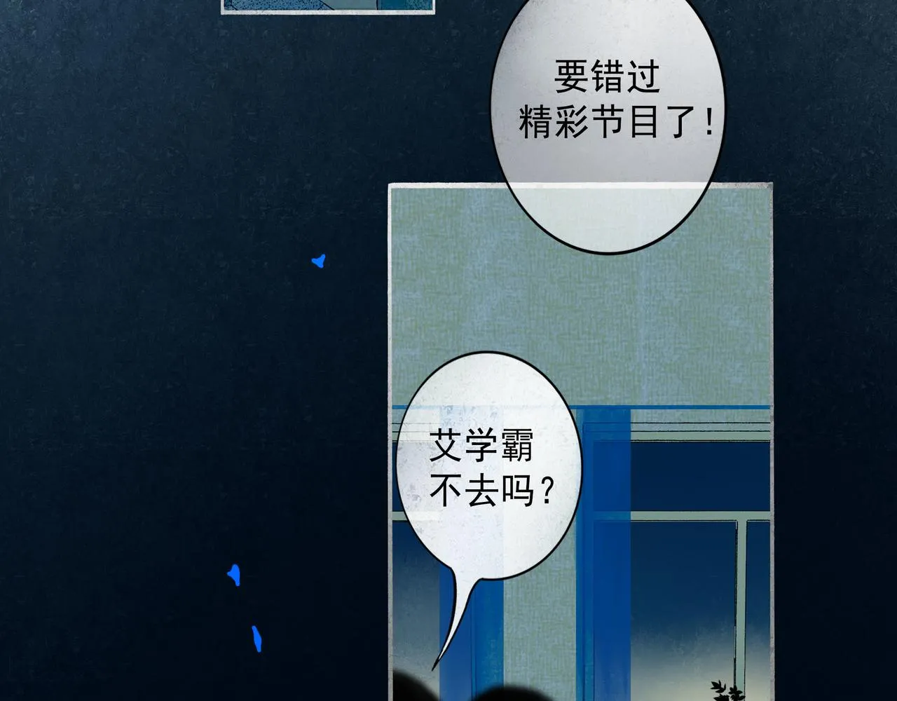 59.阑珊处 第133页