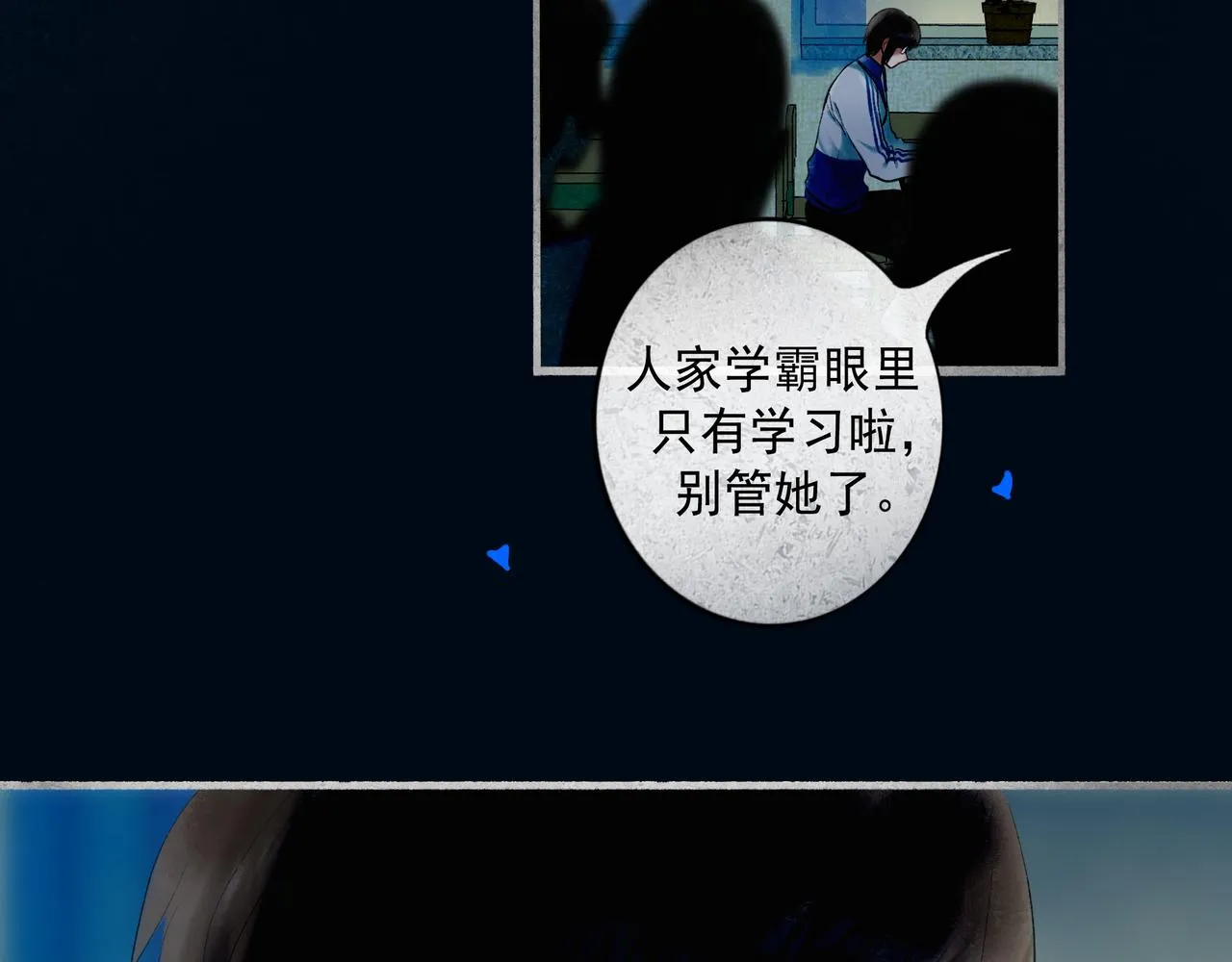 59.阑珊处 第134页