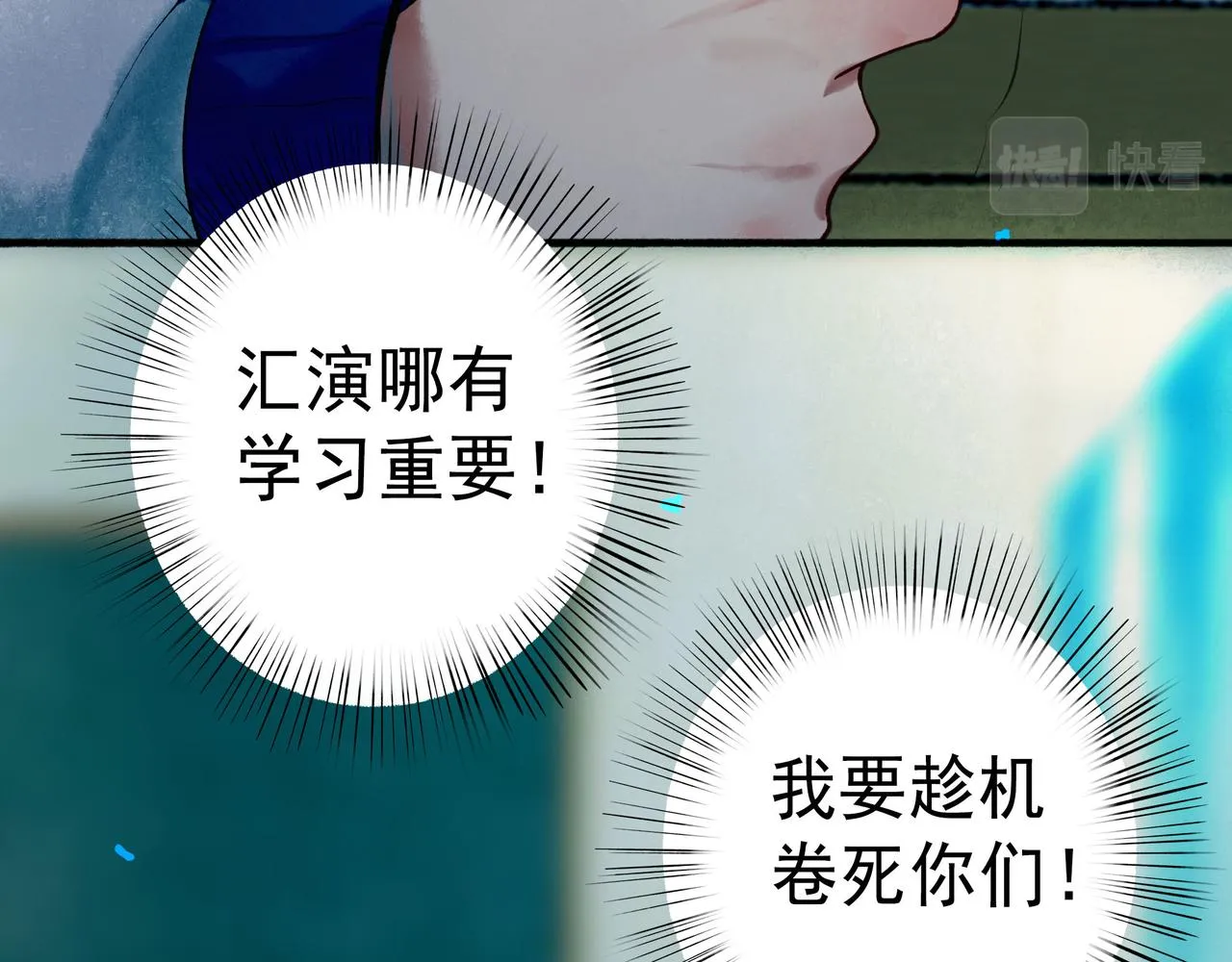59.阑珊处 第136页