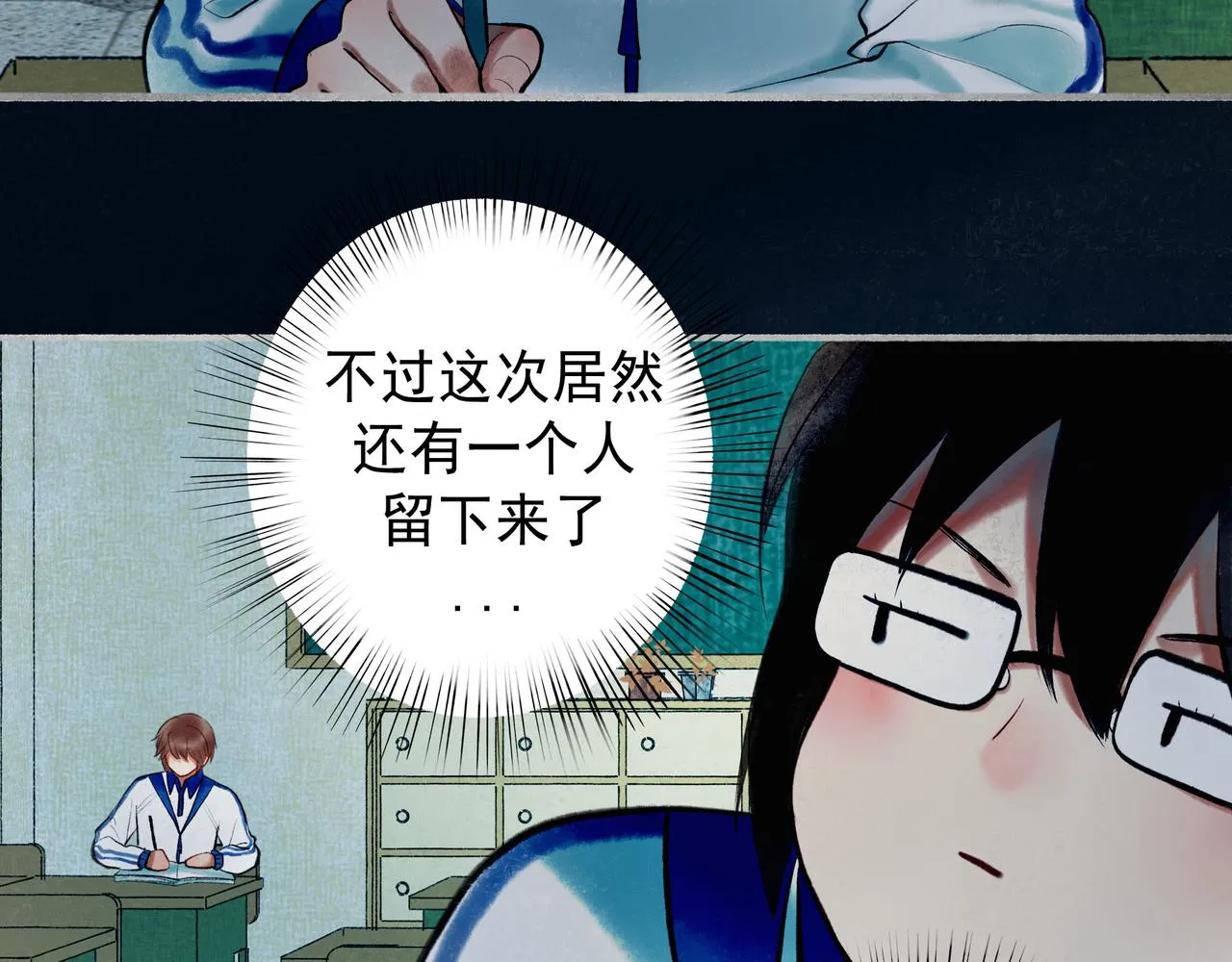59.阑珊处 第138页