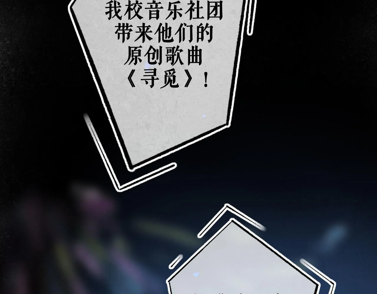 59.阑珊处 第145页