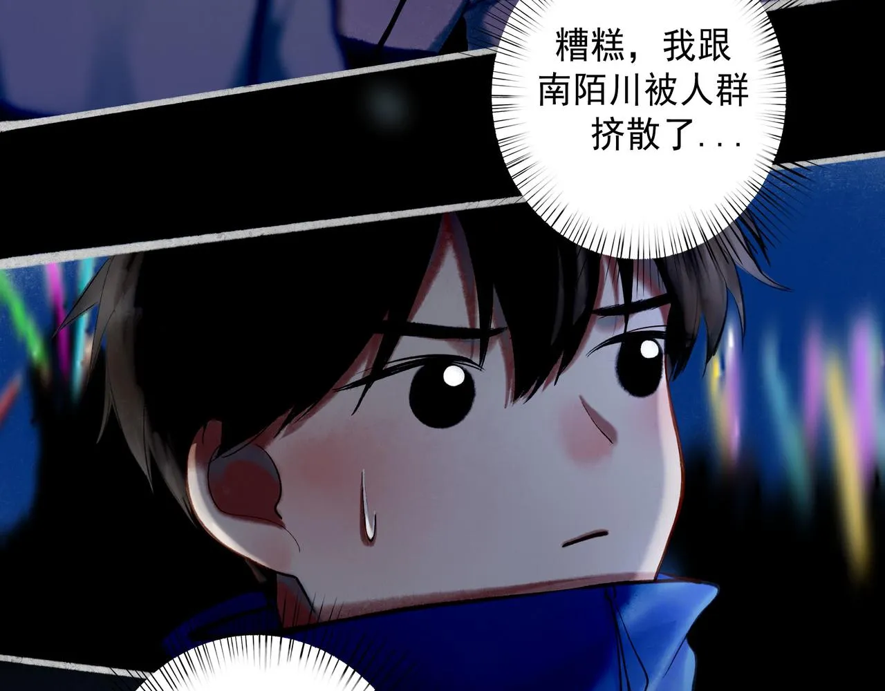 59.阑珊处 第147页