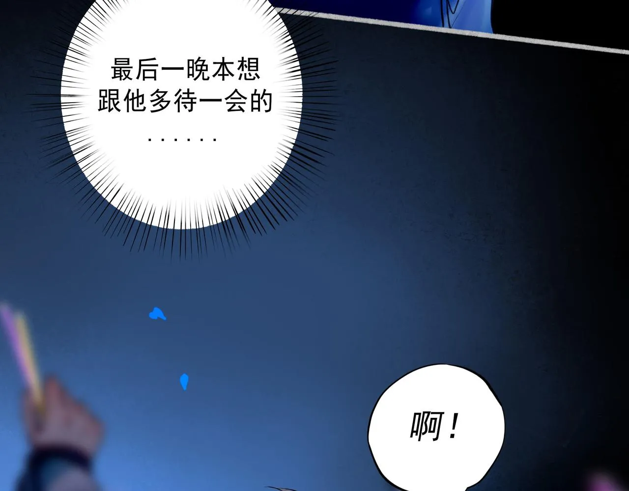 59.阑珊处 第148页