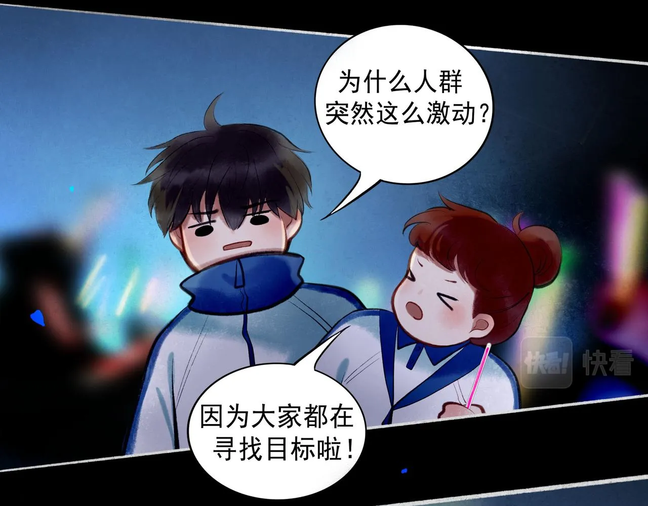 59.阑珊处 第151页