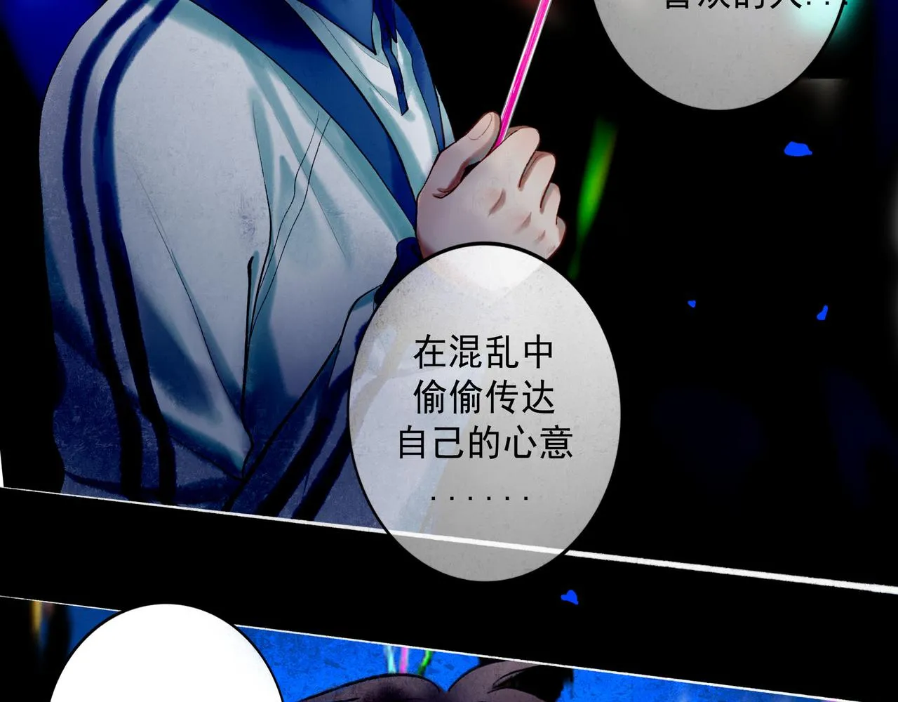 59.阑珊处 第153页