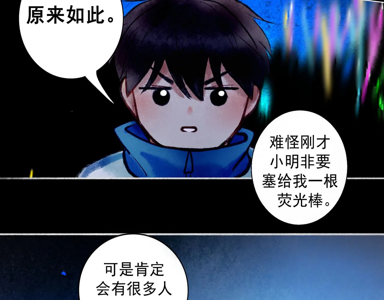 59.阑珊处 第154页