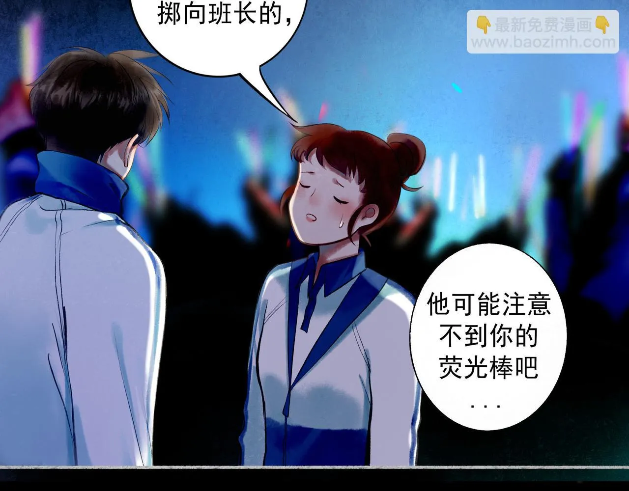 59.阑珊处 第155页