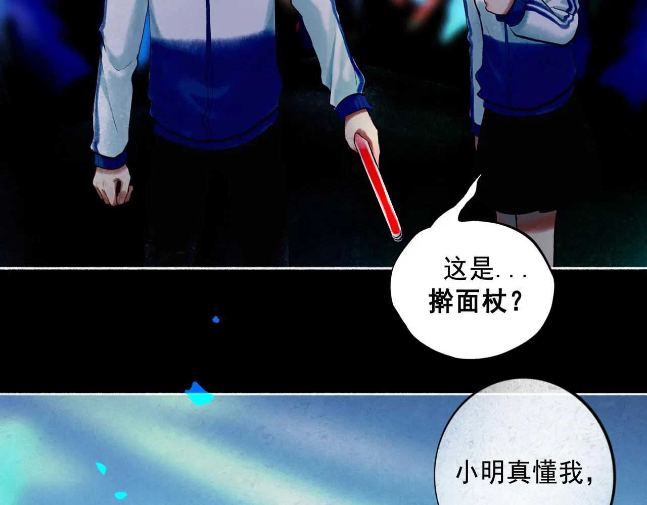 59.阑珊处 第162页