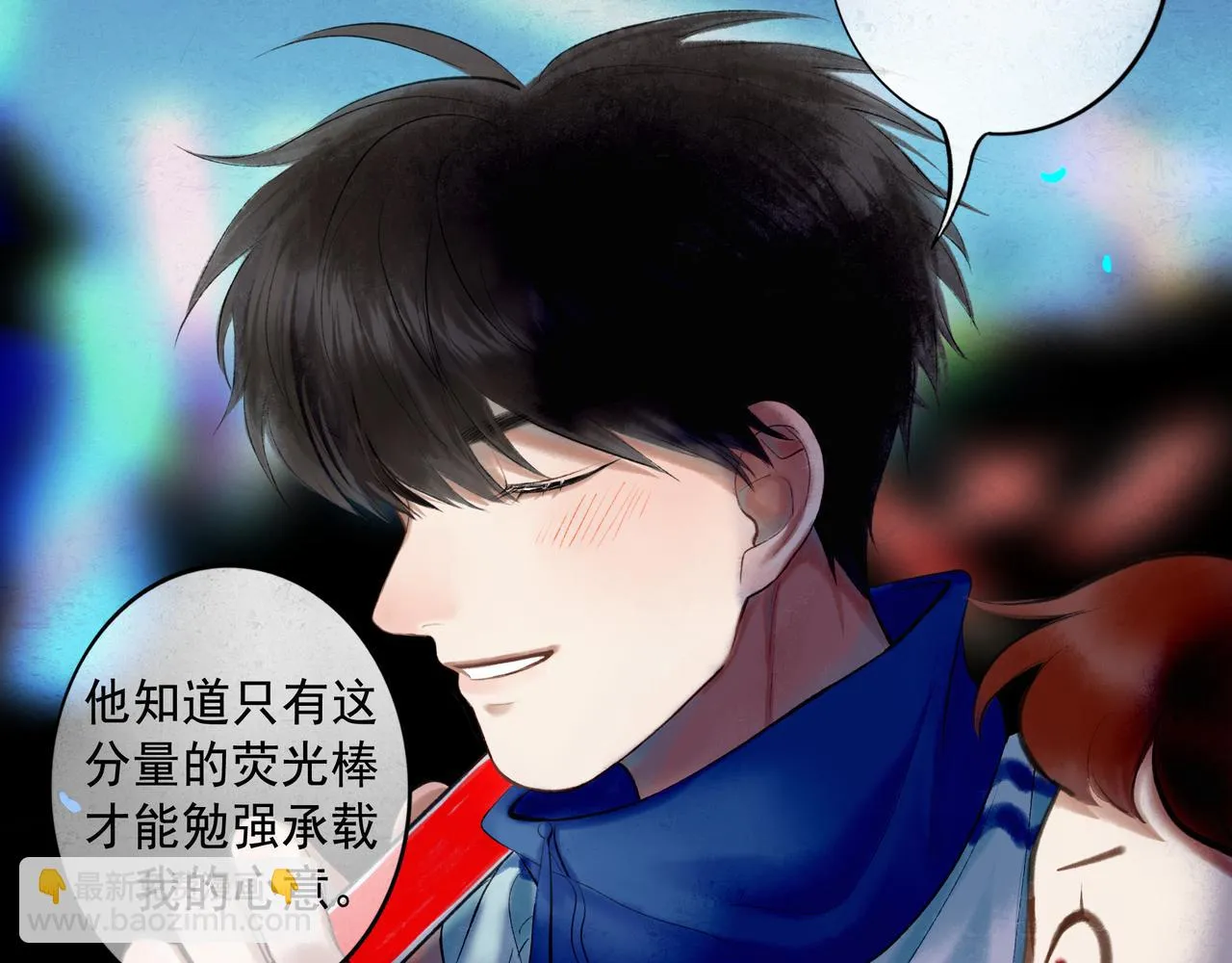 59.阑珊处 第163页