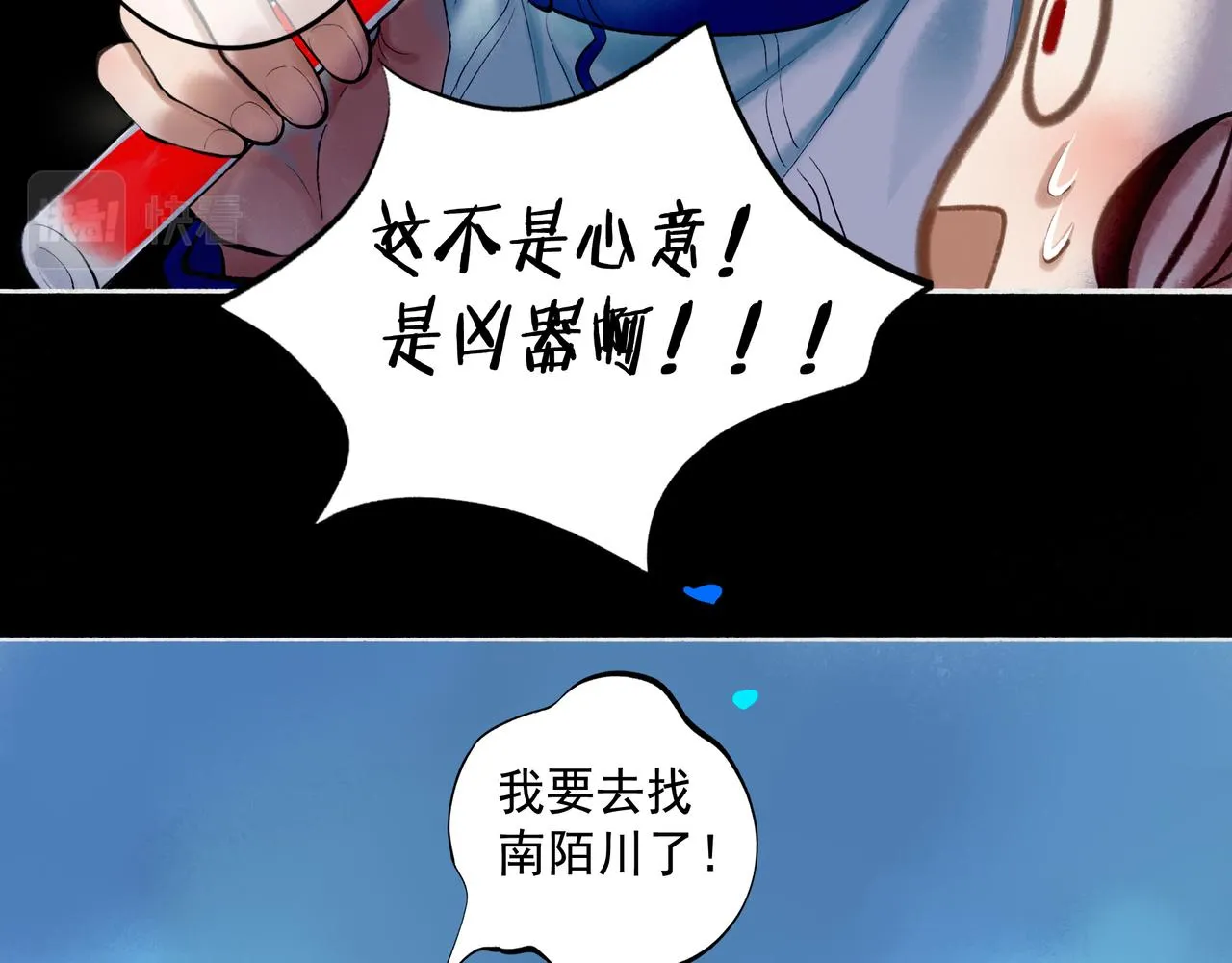 59.阑珊处 第164页