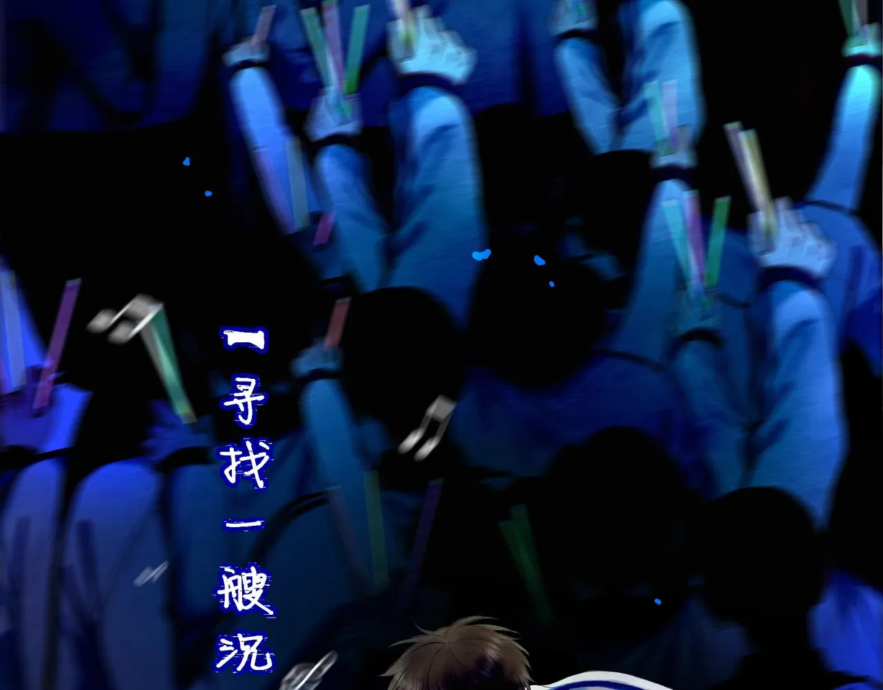 59.阑珊处 第168页