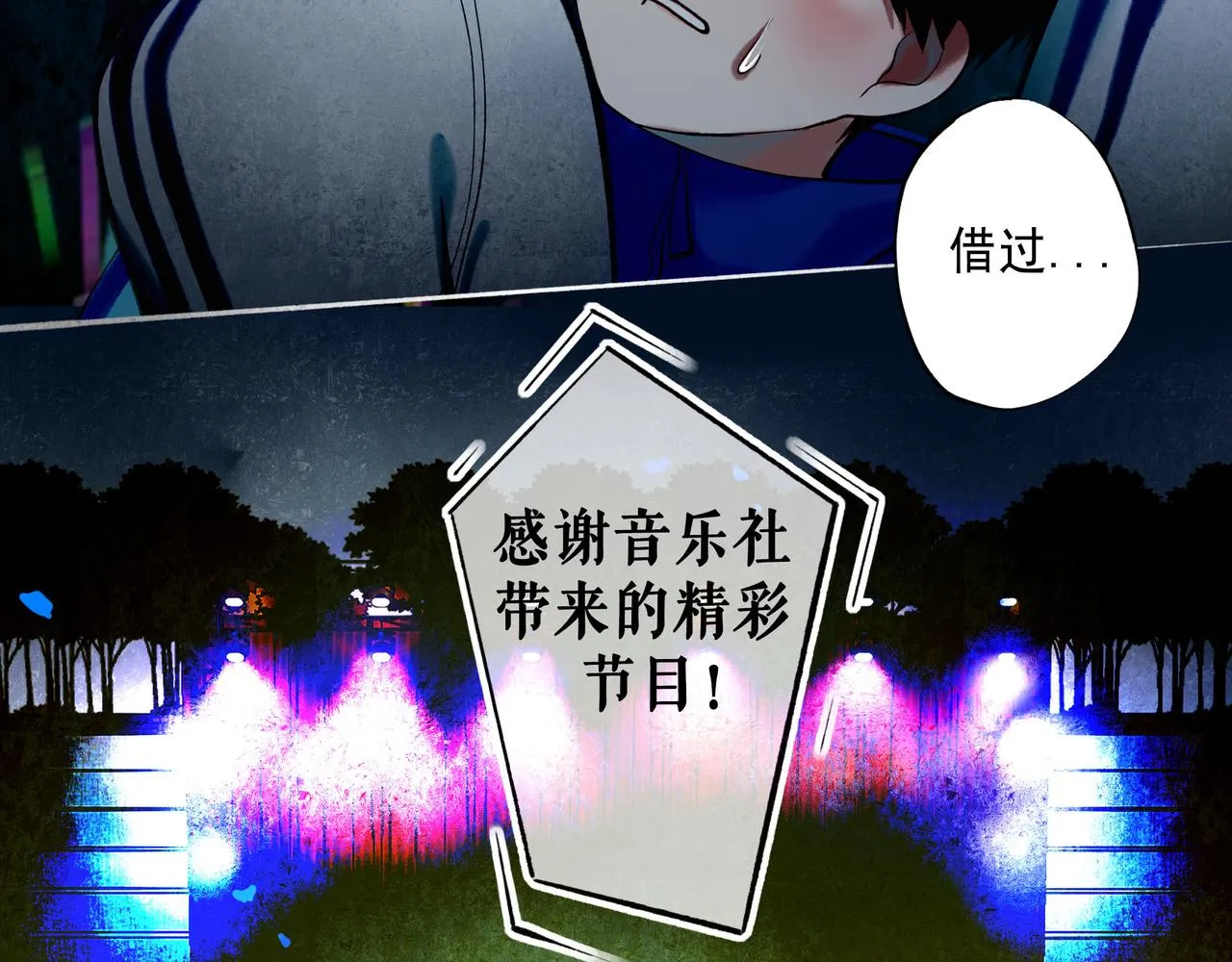 59.阑珊处 第178页