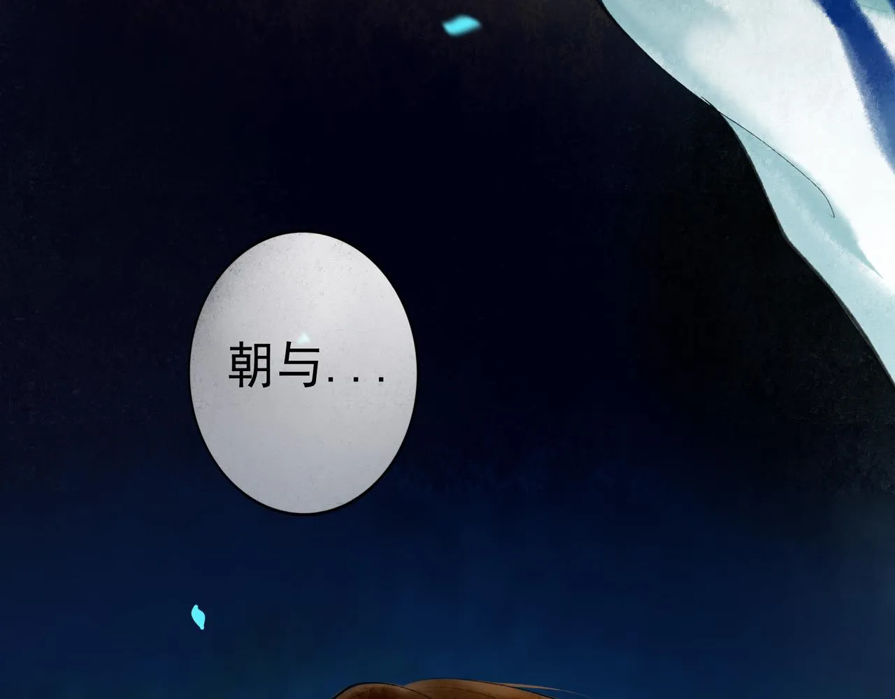 59.阑珊处 第197页