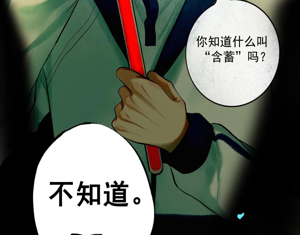 59.阑珊处 第199页
