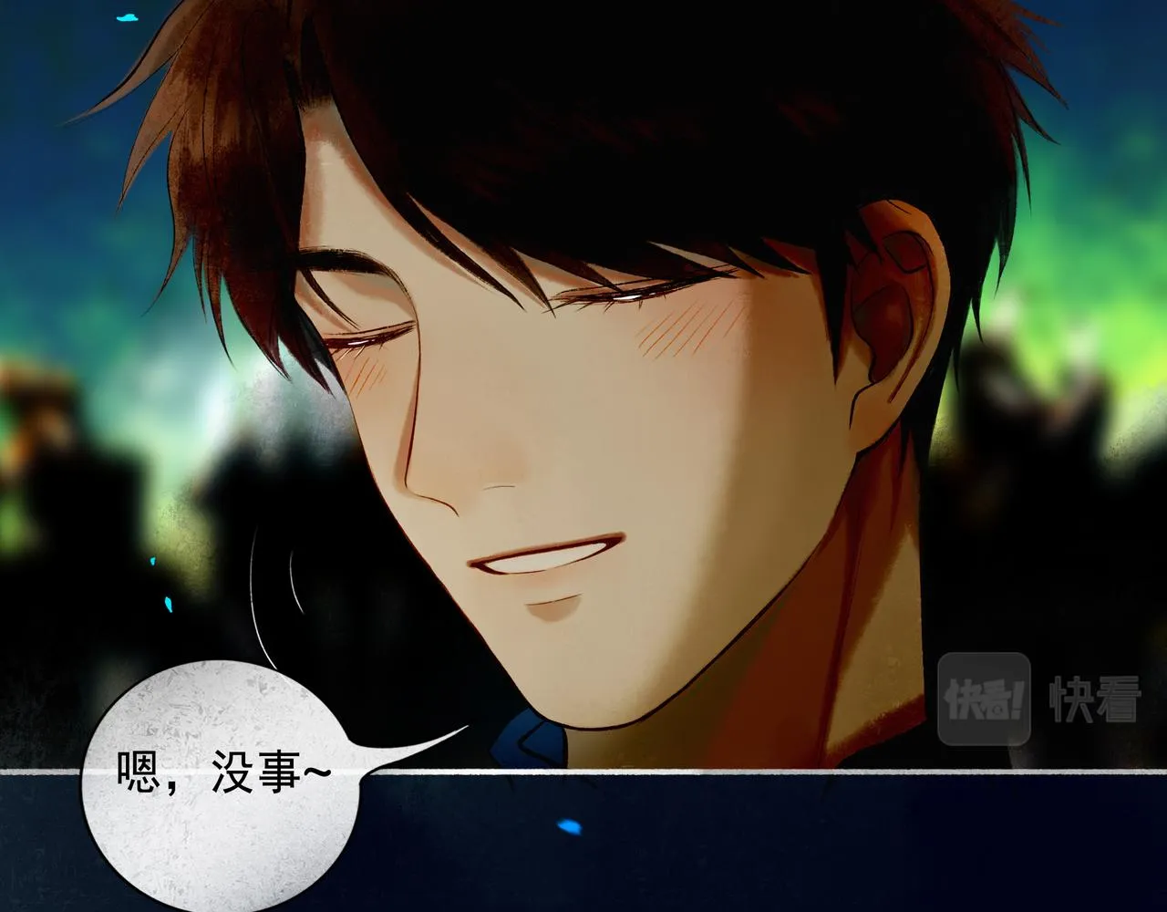 59.阑珊处 第201页