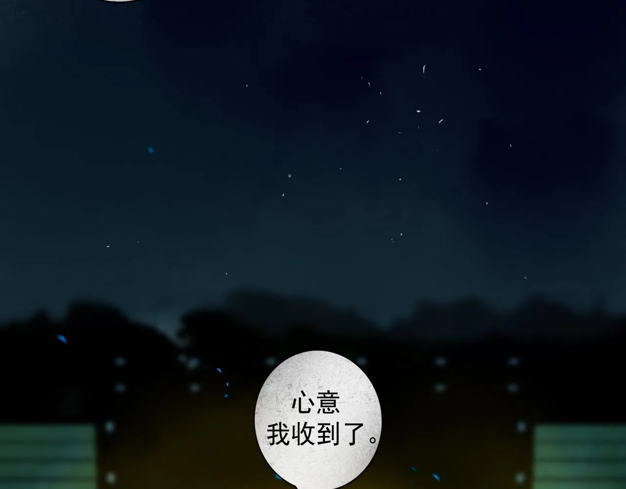 59.阑珊处 第202页