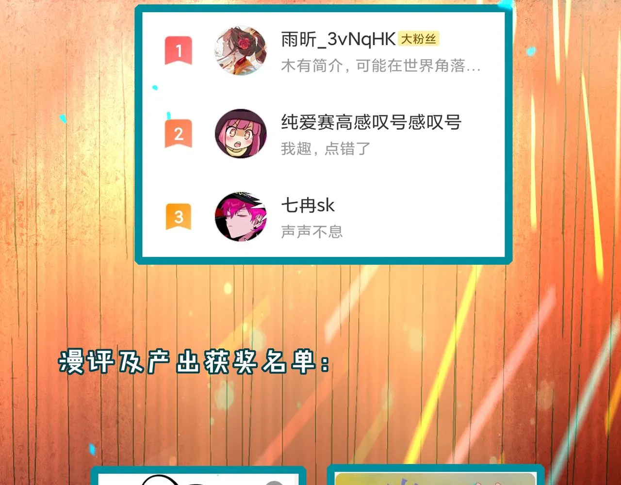 59.阑珊处 第207页