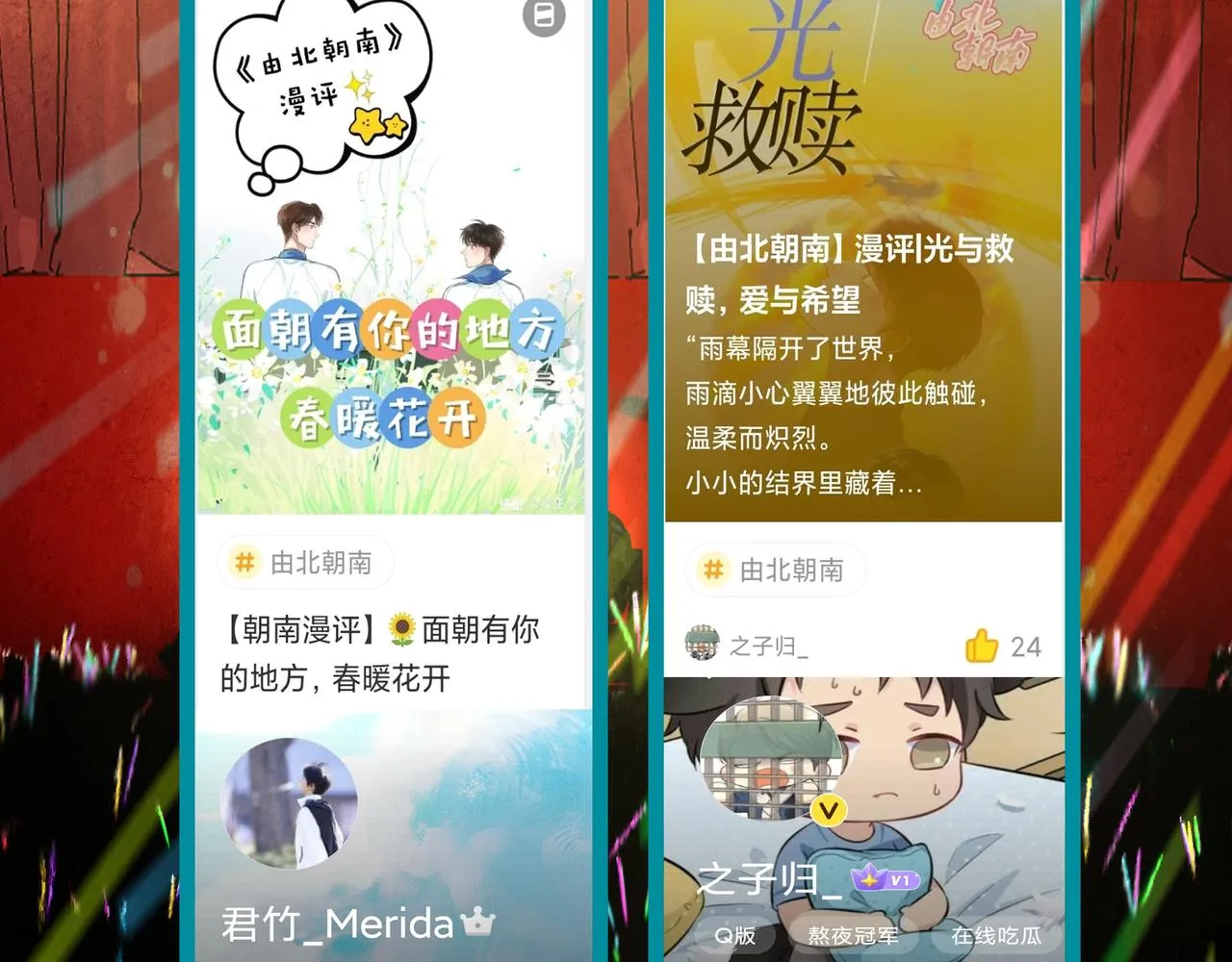 59.阑珊处 第208页