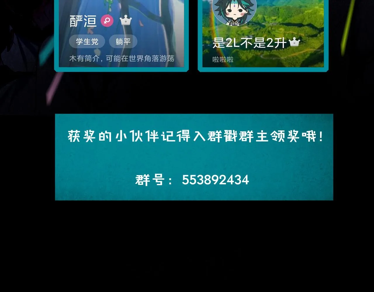 59.阑珊处 第210页