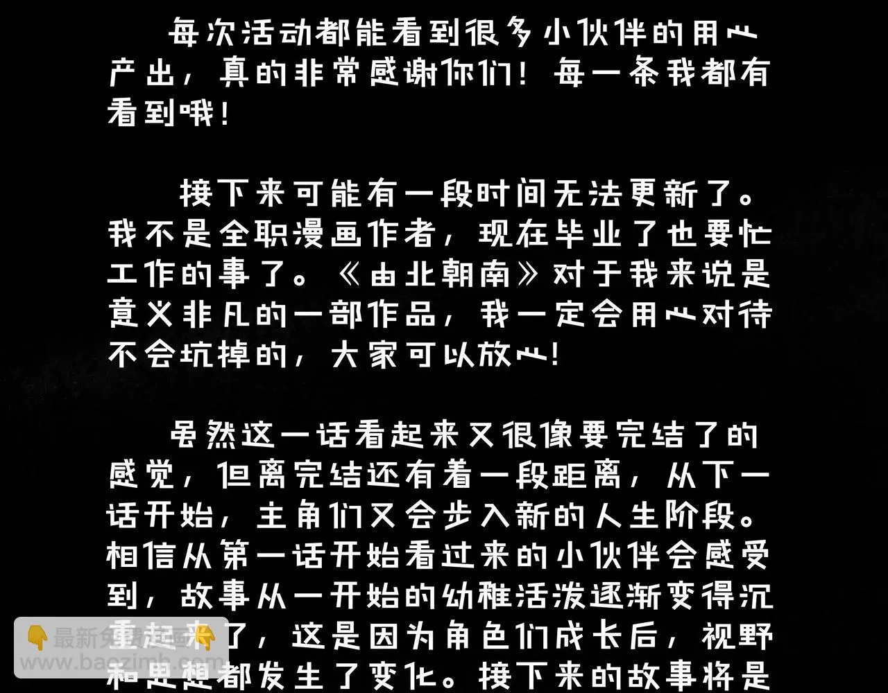 59.阑珊处 第211页