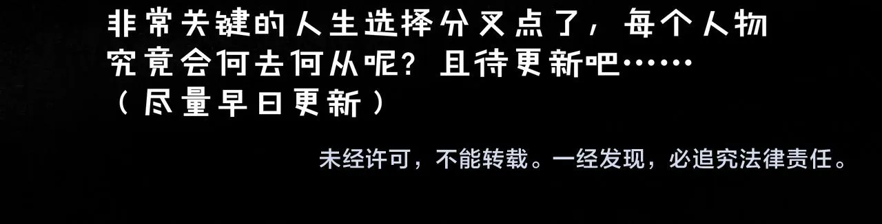 59.阑珊处 第212页
