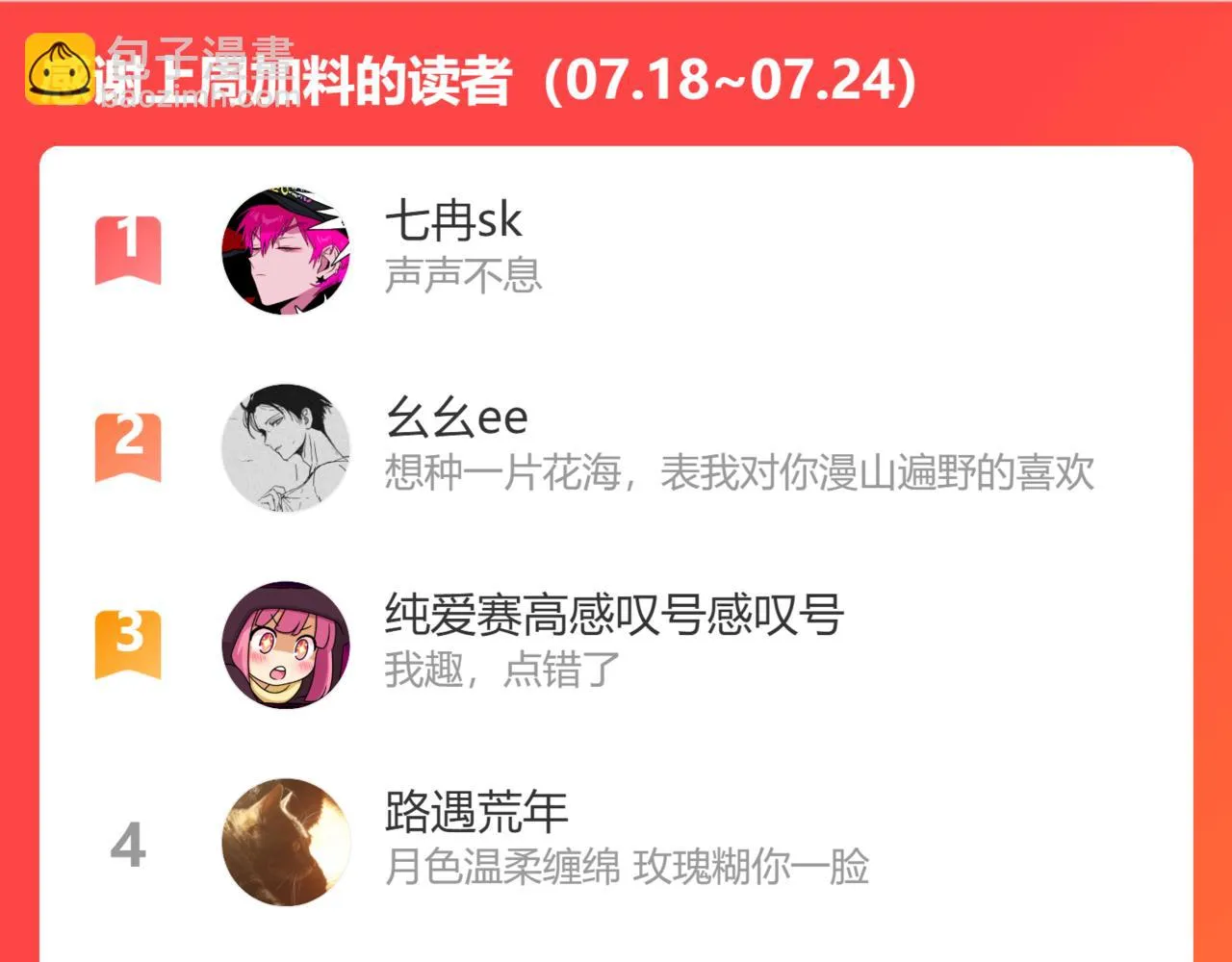 59.阑珊处 第213页