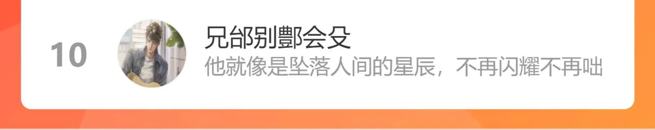 59.阑珊处 第215页