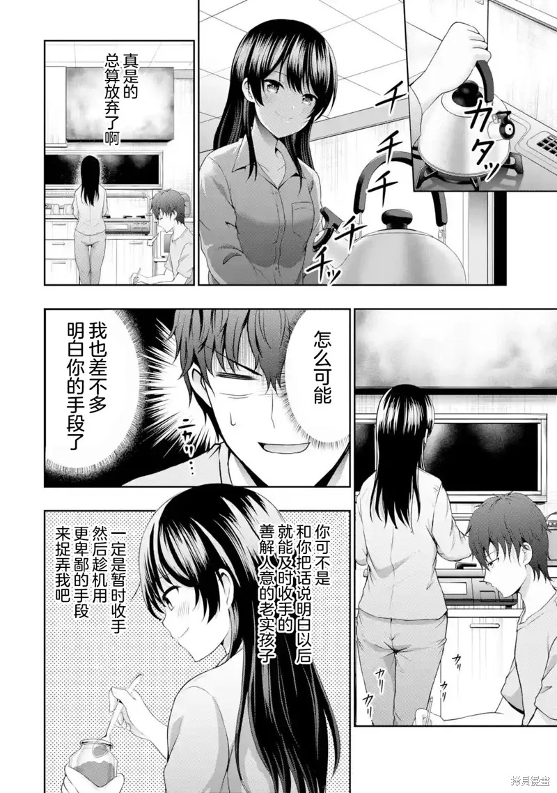 第7.5话 第2页