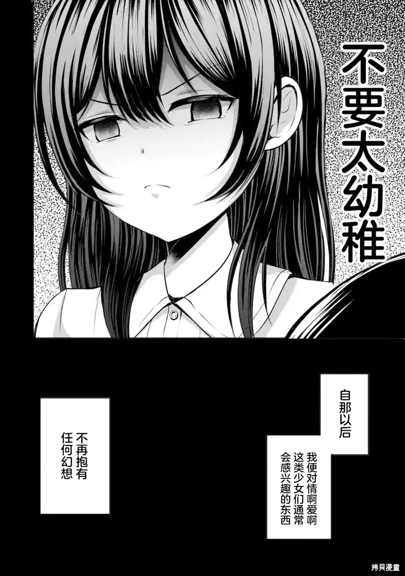 第10.2话 第11页