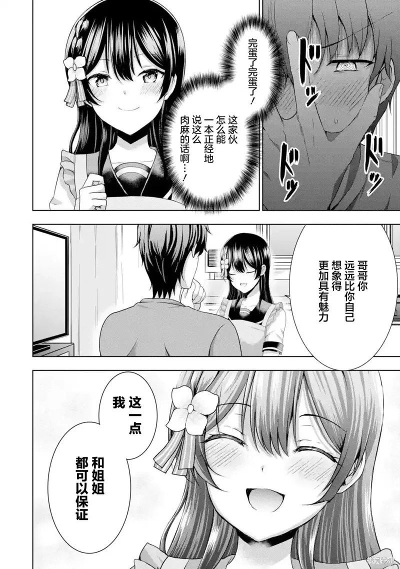 第13话 第25页