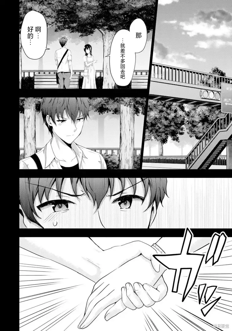 第14话 第14页
