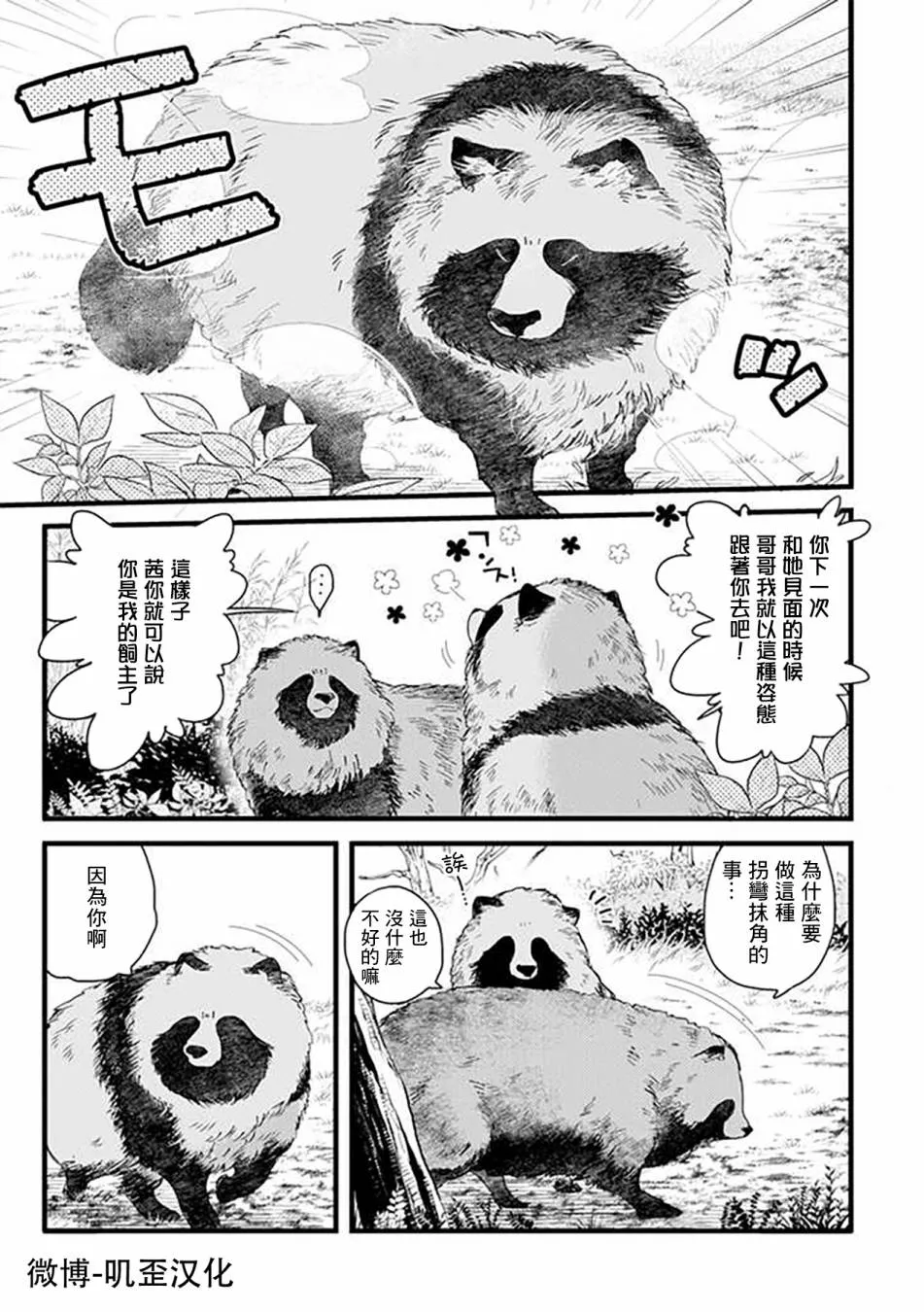 番外1 第3页